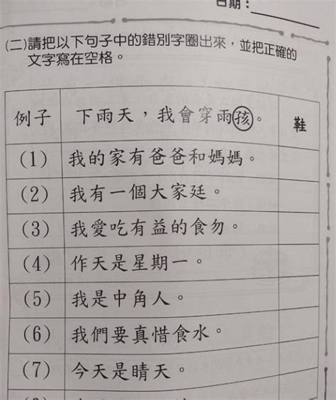 吊鬼正字|《廣東話正字列表》粵典中央決策組文章...